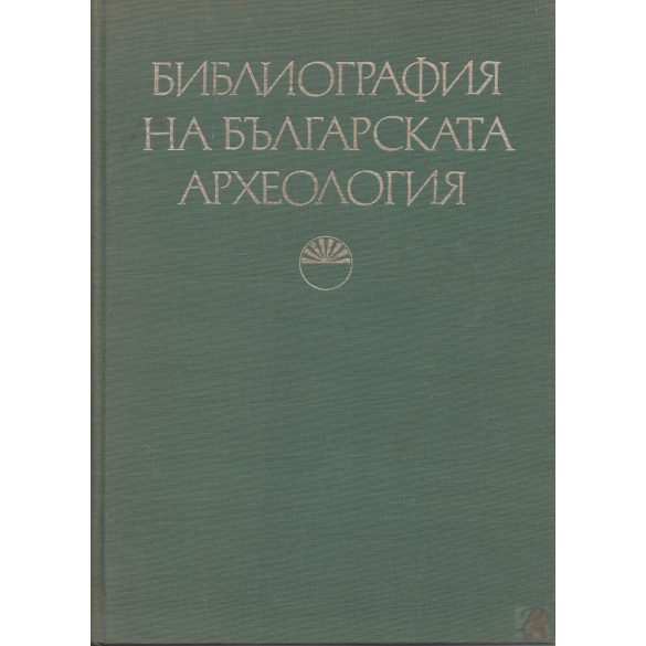 BIBLIOGRAPHIE DE L'ARCHÉOLOGIE BULGARE (1879-1966)