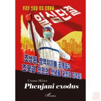 PHENJANI EXODUS