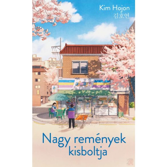 NAGY REMÉNYEK KISBOLTJA