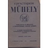MŰHELY (Ergasterion) 1940. január-december